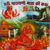 Sati Narayani Mata Ki Katha Part 2